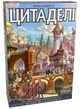 Настольная игра Цитадели (UA) - изображение 1