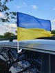 Автомобильный флаг Украины, автофлаг, размер: 45х30 см, сине-желтый - изображение 4