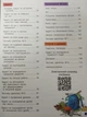 НУШ. Великий зошит з математики. 4 клас. Довідник-практикум – Л. Паук (9789669454027) - зображення 3
