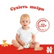Підгузок Huggies Classic 4 (7-18 кг) J-Pack 88 шт. ( 2*44) (5029054228975) - зображення 4