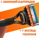 Подарунковий набір Gillette Fusion Станок для гоління чоловічий (бритва) з 1 змінним лезом + Гель для гоління 200 мл (8700216075329) - зображення 5
