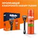Подарунковий набір Gillette Fusion Станок для гоління чоловічий (бритва) з 1 змінним лезом + Гель для гоління 200 мл (8700216075329) - зображення 9