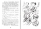 Джуді Муді стає знаменитою. Книга 2 - зображення 4