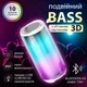 Колонка Bluetooth Pulse 5 портативная беспроводная акустика с подсветкой и микрофоном White - изображение 4