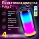 Колонка Bluetooth Pulse 5 портативная беспроводная акустика с подсветкой и микрофоном Black - изображение 2