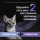 Пробіотик із пребіотиком Purina Pro Plan FortiFlora Plus для дорослих котів і кошенят для підтримання нормальної міклофлори кишківника 30 x 1.5 г (8445290507495)A - изображение 6