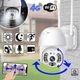 Уличная IP 4G SIM камера видеонаблюдения под СИМ карту поворотная Rangecam 4GN3 WIFI 360° 2.0mp датчик движения, запись, Android & Iphone приложение IP66 - изображение 1