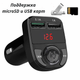 Автомобильный FM модулятор трансмиттер для машины Power Pik 22X Bluetooth с функцией громкой связи/2xUSB/3.1A/microSD - изображение 6