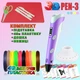 3D ручка c LCD дисплеем 3DPen Hot Draw 3 Violet+Досточка+Ножницы+Комплект эко пластика для рисования 49 метров - изображение 1
