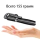 Штатив для телефону 3в1 монопод-тринога тримач телефону + пульт Bluetooth L01S селфи палиця - зображення 4