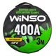 Провід-прикурювач Winso 400А для запуску автомобілів з високою зносостійкістю та термоізоляцією (L-IDO_N33S) - зображення 2