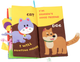 Іграшка-книжка Baby Team текстильна Хвостики свійські тварини (8725_свійські тварини) - зображення 4