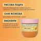 Сахарный скраб для тела Mermade Citrus Party 250 г (4820241303755) - изображение 3