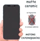 Захисне скло Drobak Matte Ceramics для смартфона Apple iPhone 15 Plus (292924) - зображення 5