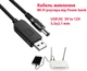 Кабель питания Dynamode USB 2.0 AM-DC 5.5 х 2.1 мм повышающий напряжение с 5V до 12V 1 м Черный (DM-USB-DC-5.5x2.1-12V) - изображение 2