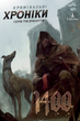 Настольная игра Ігромаг Место преступления: 1400 (Chronicles of Crime: 1400) - изображение 1