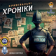 Настольная игра Ігромаг Место преступления (Chronicles of Crime) - изображение 1
