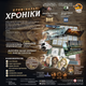 Настольная игра Ігромаг Место преступления (Chronicles of Crime) - изображение 3