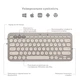 Клавиатура Logitech K380 Multi-Device Bluetooth UA Sand (920-011165) (920-011165) - изображение 6