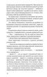 Сміх у кінці тунелю. Нотатки українського анестезіолога - зображення 10