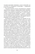 Поглиначі мертвих - зображення 10