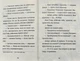 Джуді Муді й НЕнудне літо. Книга 10 - зображення 5