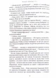 Агенція Локвуд і Ко. Порожня могила - Страуд Дж. - 978-617-585-254-5 - зображення 5