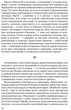 Невпокій в культурі - изображение 9