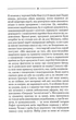 Ключ (Василь Шкляр) - зображення 10