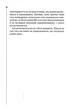 Хімія смерті. Перше розслідування - изображение 5