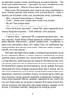 Ніч проти Різдва. Вій. Старосвітські дідичі - зображення 8