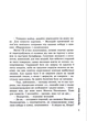 Приворотне зілля - Брати Капранові (9789662791761) - зображення 2