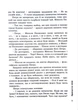 Приворотне зілля - Брати Капранові (9789662791761) - зображення 4