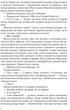 Цитадель - Кронін А. - 978-617-629-730-7 - изображение 3