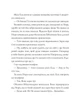 Опівнічна бібліотека - изображение 4
