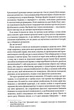 Таємна історія - изображение 6