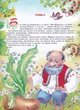 Дивовижний світ казок (крейдований папір) - изображение 2