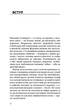 Радикальне прощення - изображение 9