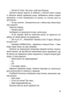 Дорога на Асмару - зображення 8