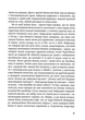 Дорога на Асмару - зображення 10