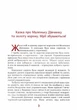 Казки Принцеси Квіточки (+ розмальовка Сад Принцеси Квіточки) - Оксана Данилицька (9789662790740) - изображение 2