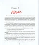 Самійло - Ярослав Яріш (9789669151810) - зображення 3