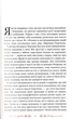 Дім дивних дітей. Книга 1 - изображение 2
