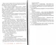 Дім дивних дітей. Книга 1 - изображение 4