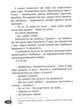 Шепіт сосен - зображення 5