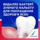 Зубная паста Sensodyne Чувствительность зубов и защита десен 75 мл (5054563237415) - изображение 3