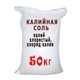 Добриво Калійна сіль (калій хлористий, хлорид калію), 50 кг - зображення 1