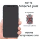 Защитное стекло Drobak Matte Glass A+ для Apple iPhone 14 Black (292945) - изображение 5