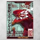 Плакат постер CupKit "Евангелион / Neon Genesis Evangelion" №48 А4 21х29,7 см - изображение 1