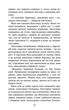 Книга Коти - вояки. Доля Небесного Клану. Спеціальне видання - зображення 3